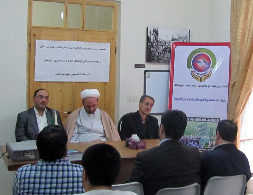 سیدمحمدحسین آل هاشم در نشست بررسی موضوع حق بر آزادی از منظر اسلام و حقوق بین الملل