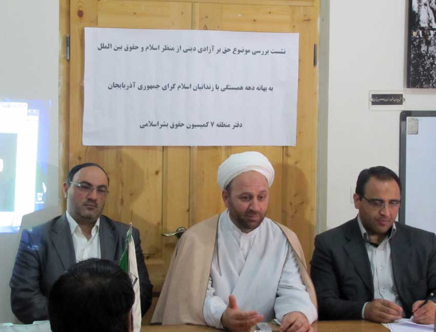 حجه السلام دکتر فائق ولی اغلو در نشست بررسی موضوع حق بر آزادی از منظر اسلام و حقوق بین الملل