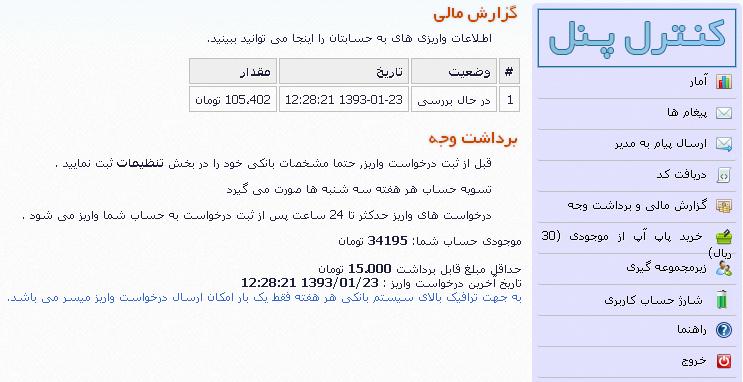 کلاهبردار اینترنتی