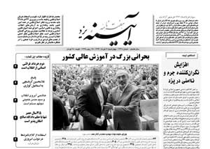 شماره 367