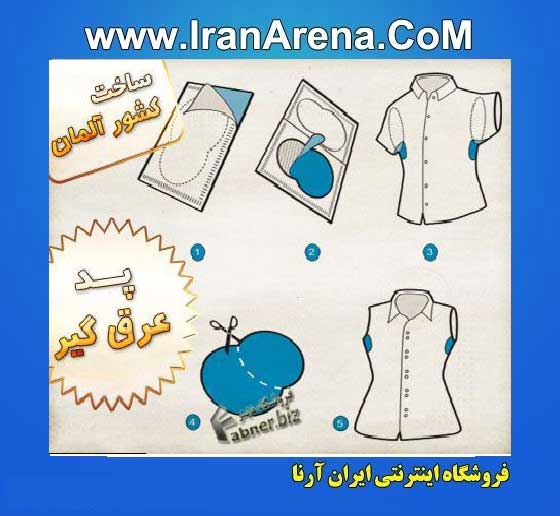 پد ضد عرق مای درای