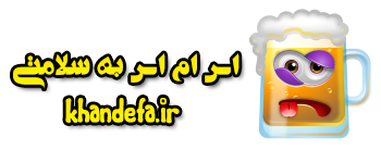 اس ام اس به سلامتی عاشقانه ...