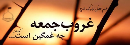 http://s5.picofile.com/file/8125624042/%D8%A7%D9%85%D8%A7%D9%85_%D8%B2%D9%85%D8%A7%D9%86_%D8%B9_www_mihb_mihanblog_com_.jpg