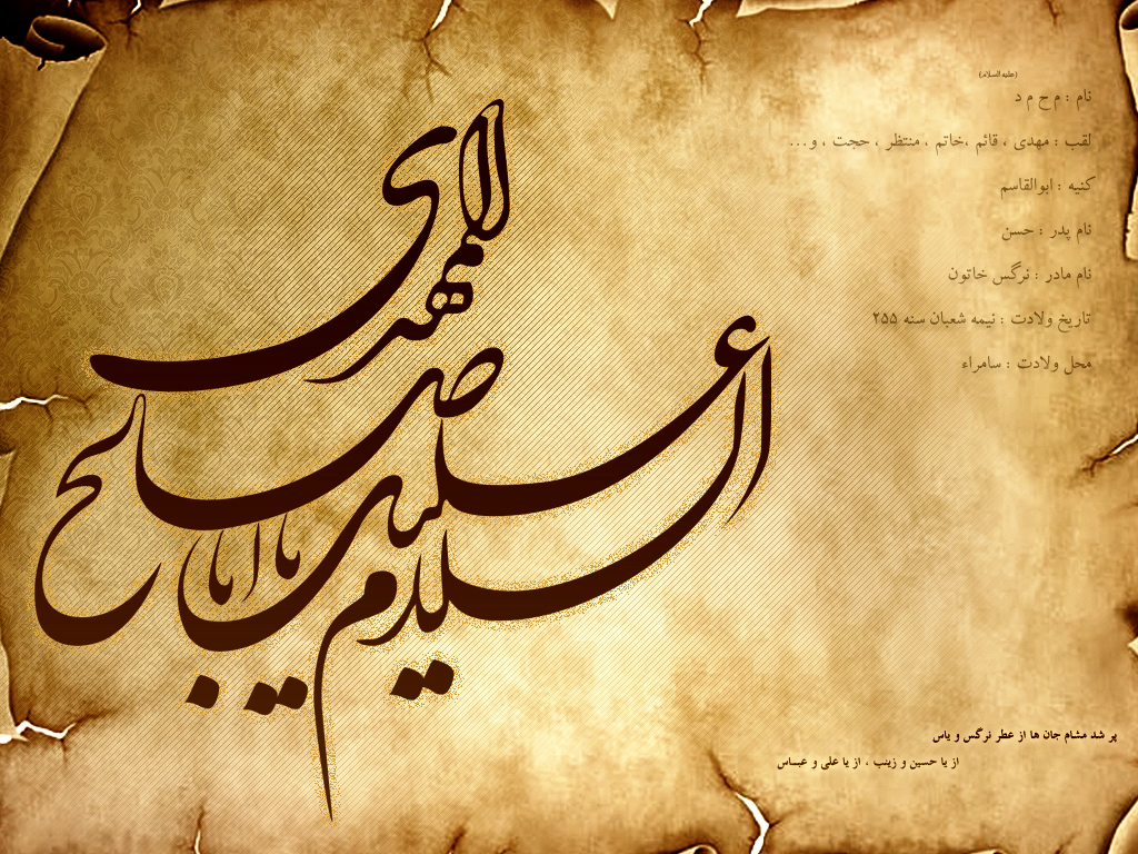http://s5.picofile.com/file/8125760692/emam_zaman_33_.jpg