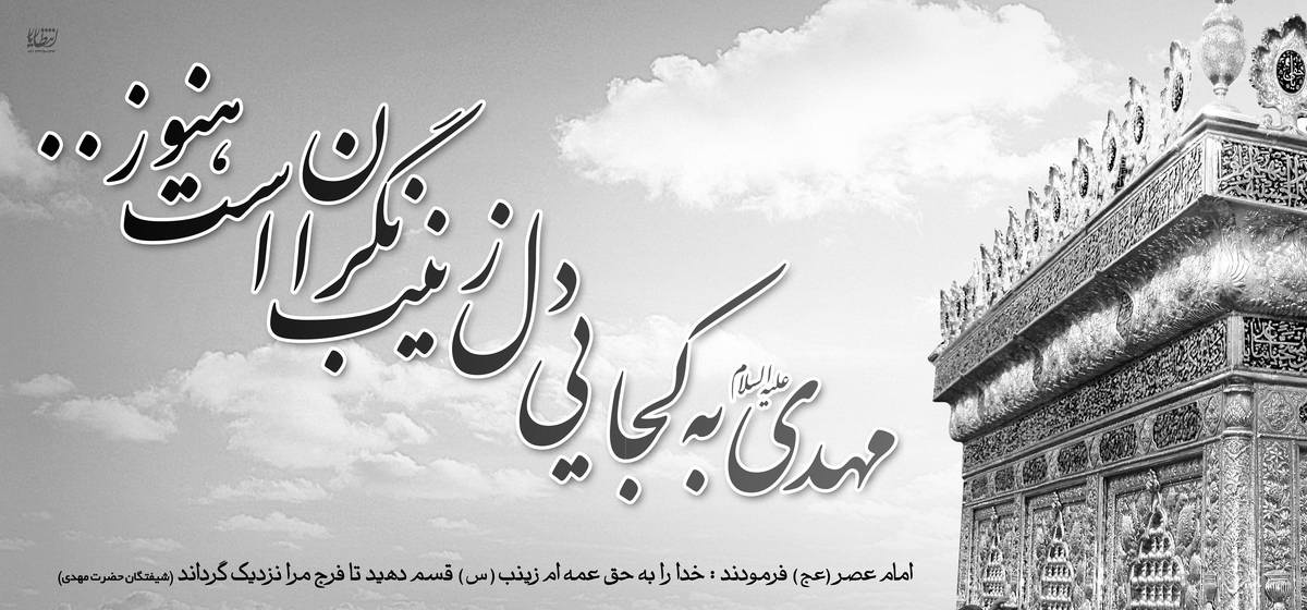 http://s5.picofile.com/file/8125762284/emam_hossain_emam_mahdi33.jpg