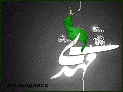http://s5.picofile.com/file/8125762568/imam_mahdi_000_rahevasl.jpg