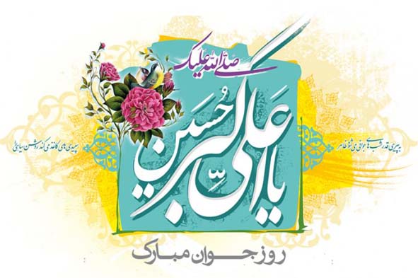 نهالی از جنس عشق