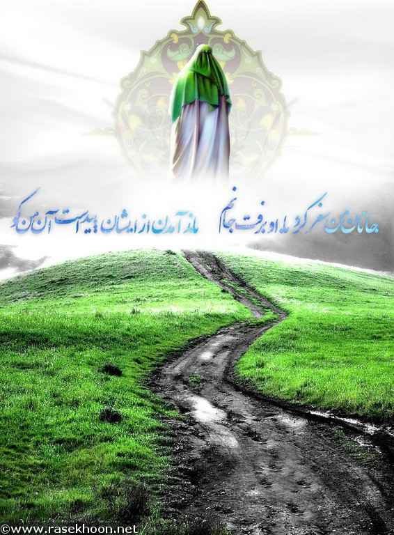 امام زمان(عج) را بهتر بشناسیم!