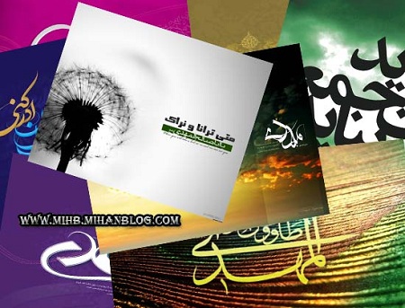 http://s5.picofile.com/file/8126206626/Imam_Zaman_www_mihb_mihanblog_com_.jpg