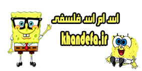 اس ام اس فلسفی و حکیمانه