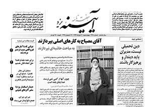 شماره 368