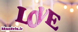 اس ام اس عاشقانه