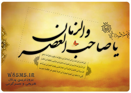 http://s5.picofile.com/file/8126622434/معجزات_امام_زمان_w8sms_ir_.jpg
