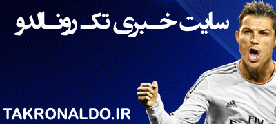 http://s5.picofile.com/file/8126662800/TAKRONALDO_IR_400_180.gif