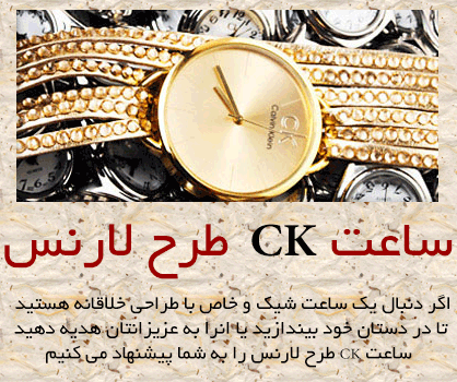 خرید اینترنتی ساعت ck طرح لارنس از فروشگاه اینترنتی