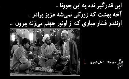 [تصویر: Marmulak.jpg]