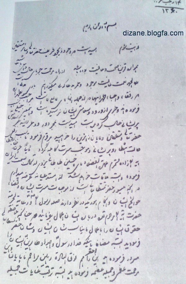 پایگاه اینترنتی روستای دیزان
