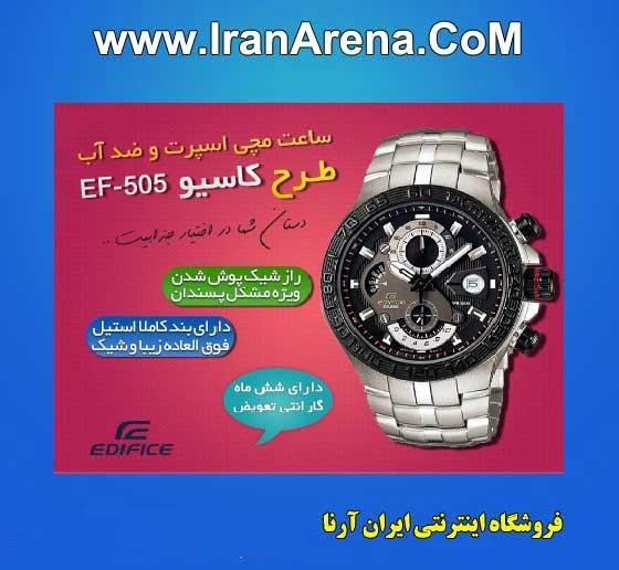 خرید اینترنتی ساعت مچی مردانه