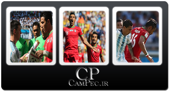 عکس های دیدار تیم‌های فوتبال ایران و آرژانتین - جام جهانی 2014 برزیل 