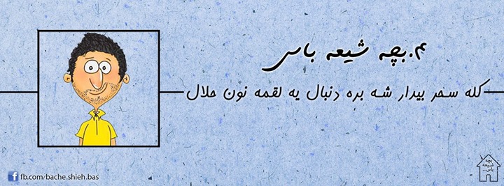 [عکس: 1501489_662007110518381_1130778611_o.jpg]