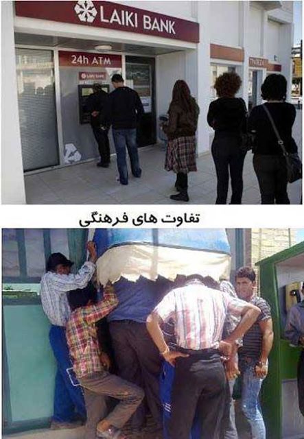 سری جدید عکس های خنده دار از سوزه های وطنی باحال