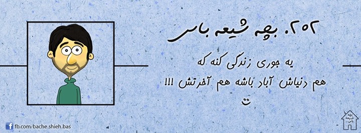 [عکس: 10356155_728056240580134_4619379880201815695_n.jpg]