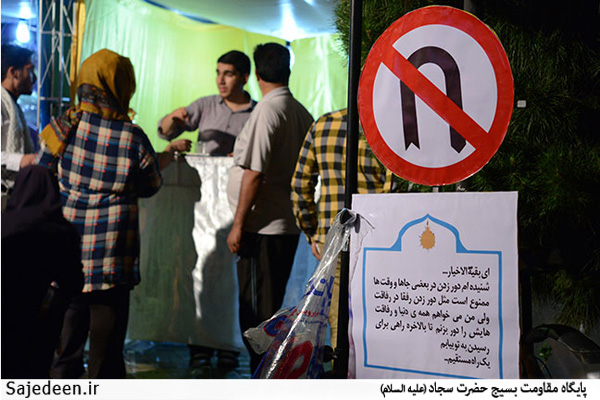 ساجدین