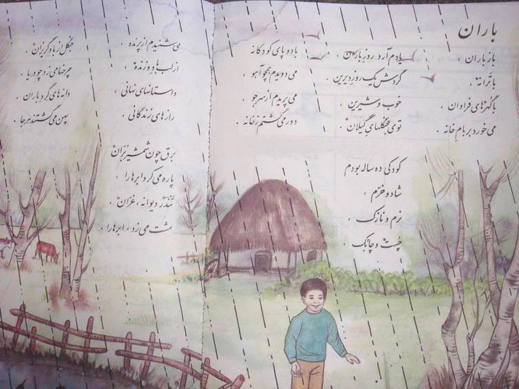 باز باران با ترانه