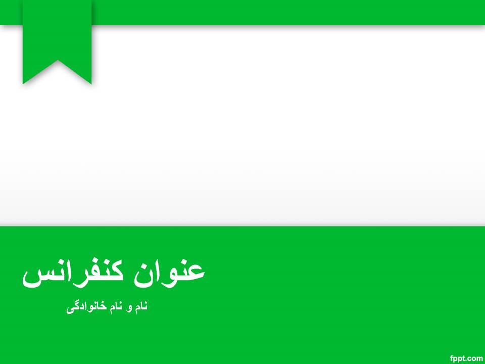 قالب پاورپوینت ساده وزیبا20 قالب پاورپوینت ساده وزیبا20