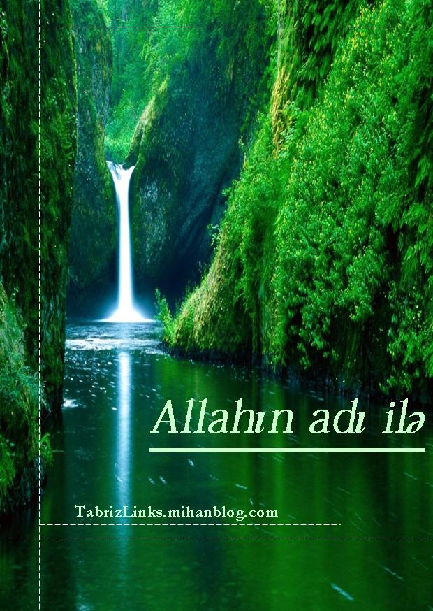 به نام خدا