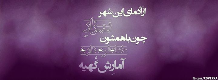 پنجره ی احسای 1