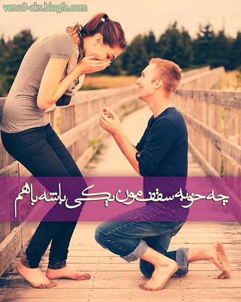 Image result for u202bعکس نوشته درمورد بوسیدنu202c