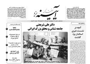 شماره 370