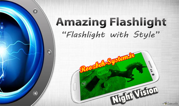 با Amazing Flashlight گوشی خود را به دوربین دید در شب تبدیل کنید + دانلود