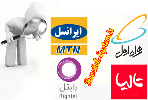 کاهش هزینه تعرفه مکالمه با تلفن همراه به مناسبت عید سعید فطر