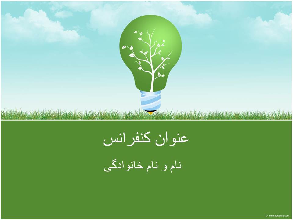 قالب پاورپوینت فروشی 16 قالب پاورپوینت فروشی 16