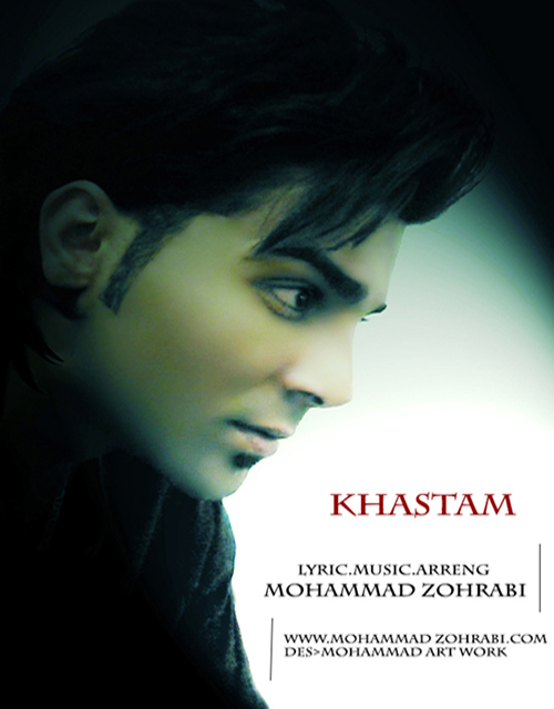 http://s5.picofile.com/file/8128424092/cover_khastam_mohammad_zohrabi.jpg