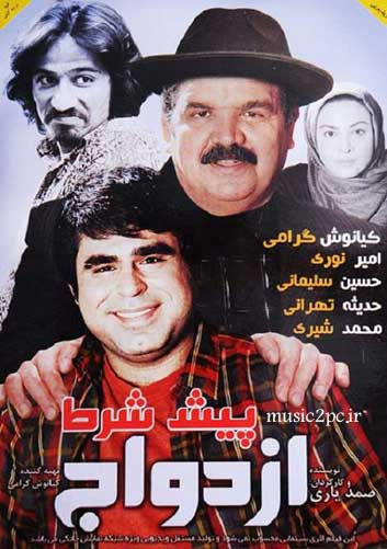 دانلود فیلم ایرانی