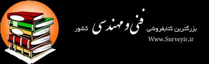 کتابفروشی شیراز فروشگاه کتاب