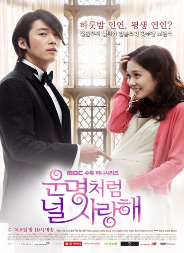 دانلود سریال کره ای از بخت بد عاشقت شدم - fated to love you