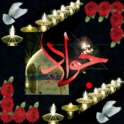 http://s5.picofile.com/file/8128632534/www_aksgif_ir_emamjavad_5.gif
