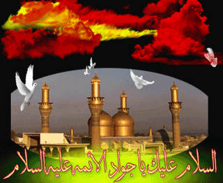 http://s5.picofile.com/file/8128632892/www_aksgif_ir_emamjavad_28.gif