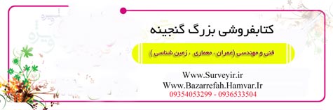 کتابفروشی اسصفهان