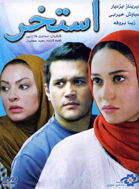 دانلود فیلم استخر