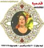 http://s5.picofile.com/file/8128703968/afsar_shahdi_88x94.jpg