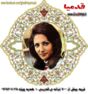 http://s5.picofile.com/file/8128704026/ahdiye_88x94.jpg