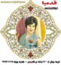 http://s5.picofile.com/file/8128704376/elahe_88x94.jpg