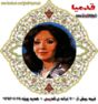 http://s5.picofile.com/file/8128704400/fereshte_88x94.jpg