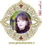 http://s5.picofile.com/file/8128708584/shakila_88x94.jpg