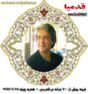 http://s5.picofile.com/file/8128715026/faramarz_aslani_88x94.jpg